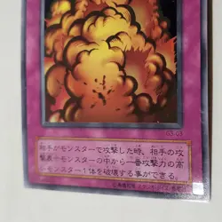 Yugioh Widespread Ruin G3-03 Japanese Ocg Promo Ultra MP - Image 4
