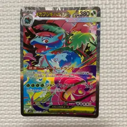 Pokemon Card Game Mega Venusaur ex SAR 087/063 Mega Brave M1L JAPAN - Image 1