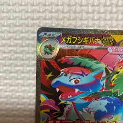 Pokemon Card Game Mega Venusaur ex SAR 087/063 Mega Brave M1L JAPAN - Image 2