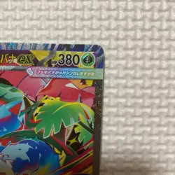 Pokemon Card Game Mega Venusaur ex SAR 087/063 Mega Brave M1L JAPAN - Image 3