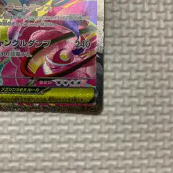 Pokemon Card Game Mega Venusaur ex SAR 087/063 Mega Brave M1L JAPAN - Image 5