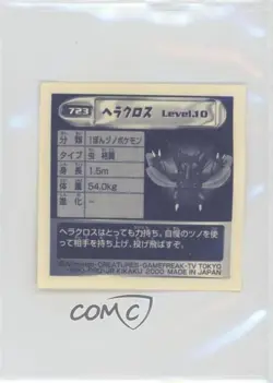 Heracross Amada Pokemon Retsuden Hyper Sticker Collection Part 4 #723 2000 0q9m - Image 2