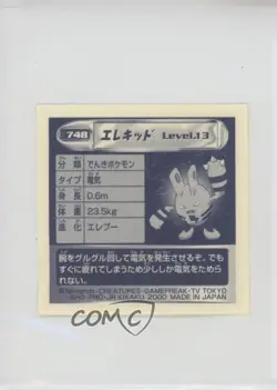 Elekid Amada Pokemon Retsuden Hyper Sticker Collection Part 4 #748 2000 0q9m - Image 2