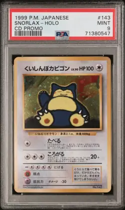 1999 Pokemon Japanese SNORLAX CD Promo Holo PSA 9 #143 - Image 1