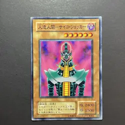 yugioh cards japanese Jinzo CA-00 normal secret rear parallel rear 3set - Image 2