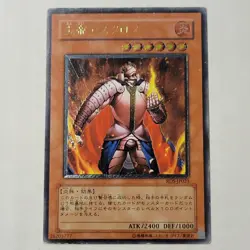 Yugioh Thestalos The Firestorm Monarch RDS-JP021 Japanese Ocg Ultimate MP - Image 1
