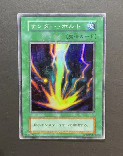 1999 Yugioh - Monster reborn No Ref Initial Volume 2 Vol.2 Super Rare - Image 4