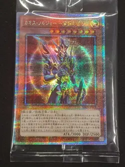 Black Luster Soldier - Envoy Of The Beginning 25DS-JP002 Sealed OVP MINT YUGIOH - Image 1