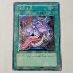Yugioh Pot Of Avarice EEN-JP037 Japanese Ocg Ultimate MP - Image 1