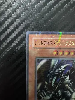 Red Eyes Black Metal Dragon P5-07 Yugioh Ultra Rare - Image 2