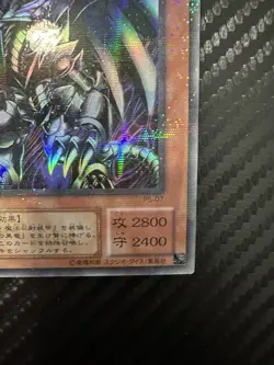 Red Eyes Black Metal Dragon P5-07 Yugioh Ultra Rare - Image 5