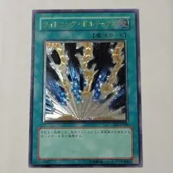 Yugioh Lightning Vortex FET-JP040 Japanese Ocg Ultimate LP - Image 1