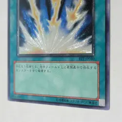 Yugioh Lightning Vortex FET-JP040 Japanese Ocg Ultimate LP - Image 4