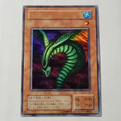 Yugioh Sinister Serpent G3-02 Japanese Ocg Promo Ultra LP - Image 1