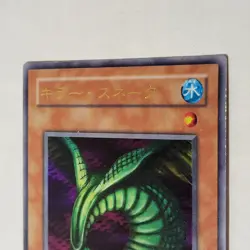 Yugioh Sinister Serpent G3-02 Japanese Ocg Promo Ultra LP - Image 3