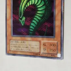 Yugioh Sinister Serpent G3-02 Japanese Ocg Promo Ultra LP - Image 4