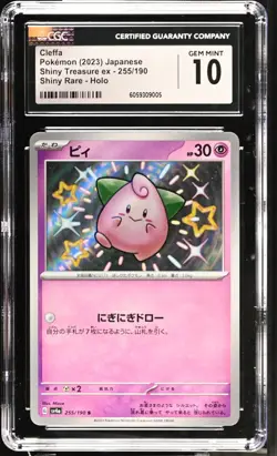 CGC 10 Cleffa Shiny Holo 255/190 S Shiny Treasure ex sv4a Pokemon Card - Image 1