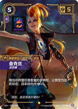 Riftbound Chinese League of Legends TCG Jinx Full Set 4 Card 030/030a/202/202a - Image 2