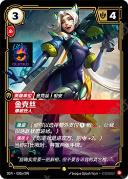 Riftbound Chinese League of Legends TCG Jinx Full Set 4 Card 030/030a/202/202a - Image 3