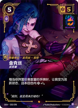 Riftbound Chinese League of Legends TCG Jinx Full Set 4 Card 030/030a/202/202a - Image 5