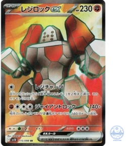 Regirock ex SR 115/098 The Glory of Team Rocket sv10 Pokemon Card Japanese NM - Image 1