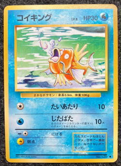 Magikarp Japanese Vintage Pokemon Card Symbol Version 1996 - Image 1