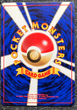 Magikarp Japanese Vintage Pokemon Card Symbol Version 1996 - Image 2