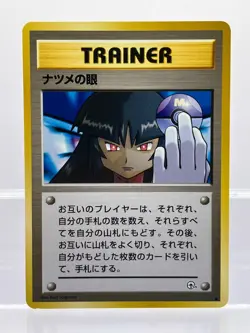 Pokemon Card Sabrina's Gaze No. 78 Gym Challenge BANNED Japanese NM- - Image 1