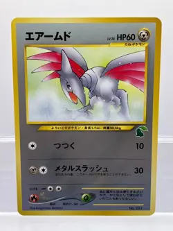 Skarmory No. 227 Intro Pack Chikorita Side Deck 2001 Japanese Pokemon Card NM! - Image 1