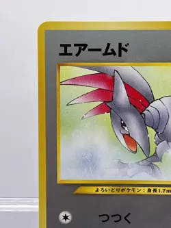 Skarmory No. 227 Intro Pack Chikorita Side Deck 2001 Japanese Pokemon Card NM! - Image 4