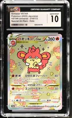 CGC 10 Simisear VSTAR 214/172 SAR VSTAR Universe s12a Pokemon Card - Image 1
