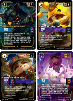 Riftbound Chinese League of Legends TCG Teemo Full Set 4 Card 121/121a/197/197a - Image 1