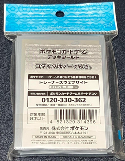 Psyduck Has Cloud Nine 64 Sleeves Japanese Pokemon Center Exclusive Sealed Rare - Image 2