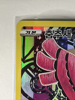 Pokemon Oricorio 176/172 VSTAR Universe Japanese CGC 9 with Korean Jumbo - Pair - Image 2