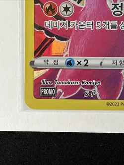 Pokemon Oricorio 176/172 VSTAR Universe Japanese CGC 9 with Korean Jumbo - Pair - Image 4