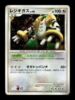 [HP] Regigigas DP5 Holo Japanese Half Deck Pokemon B - Image 1