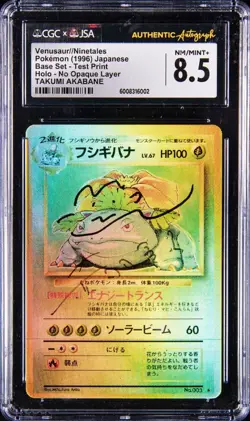 Pokemon Akabane Auto Base Set Test Print No Opaque Layer Venusaur/Ninetales - Image 2