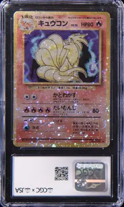 Pokemon Akabane Auto Base Set Test Print No Opaque Layer Venusaur/Ninetales - Image 3