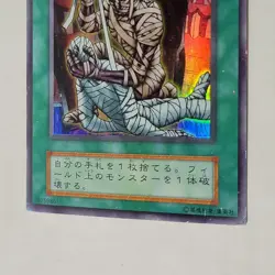 Yugioh Tribute To The Doomed Vol 5 Japanese Ocg Ultra MP - Image 4