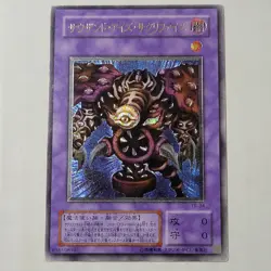 Yugioh Thousand-eyes Restrict TB-34 Japanese Ocg Ultimate MP - Image 1