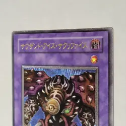 Yugioh Thousand-eyes Restrict TB-34 Japanese Ocg Ultimate MP - Image 3