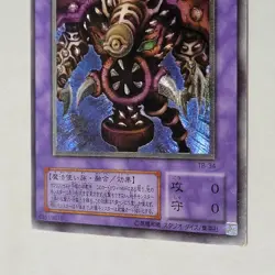 Yugioh Thousand-eyes Restrict TB-34 Japanese Ocg Ultimate MP - Image 4