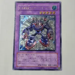 Yugioh Elemental HERO Steam Healer BPT-JP004 Japanese Ocg Ultimate LP - Image 1