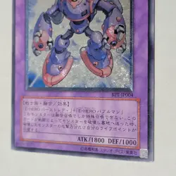 Yugioh Elemental HERO Steam Healer BPT-JP004 Japanese Ocg Ultimate LP - Image 4