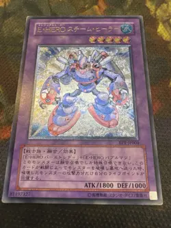 Yugioh Elemental HERO Steam Healer BPT-JP004 Japanese Ocg Ultimate LP - Image 1