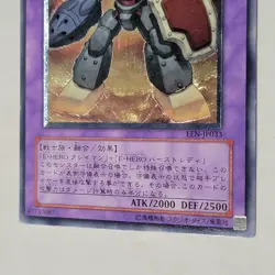 Yugioh Elemental HERO Rampart Blaster EEN-JP033 Japanese Ocg Ultimate LP - Image 4