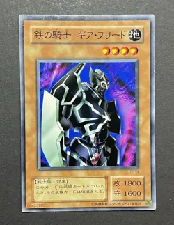 Gearfried the Iron Knight Super Rare TB-51 Japanese Antique YuGiOh Card - Image 1