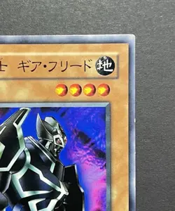 Gearfried the Iron Knight Super Rare TB-51 Japanese Antique YuGiOh Card - Image 3
