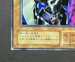 Gearfried the Iron Knight Super Rare TB-51 Japanese Antique YuGiOh Card - Image 4