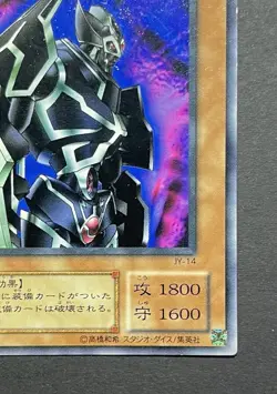 Gearfried the Iron Knight Super Rare TB-51 Japanese Antique YuGiOh Card - Image 5